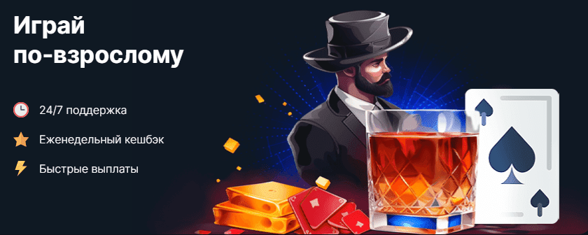 Бонусы и игры в Vodka Casino